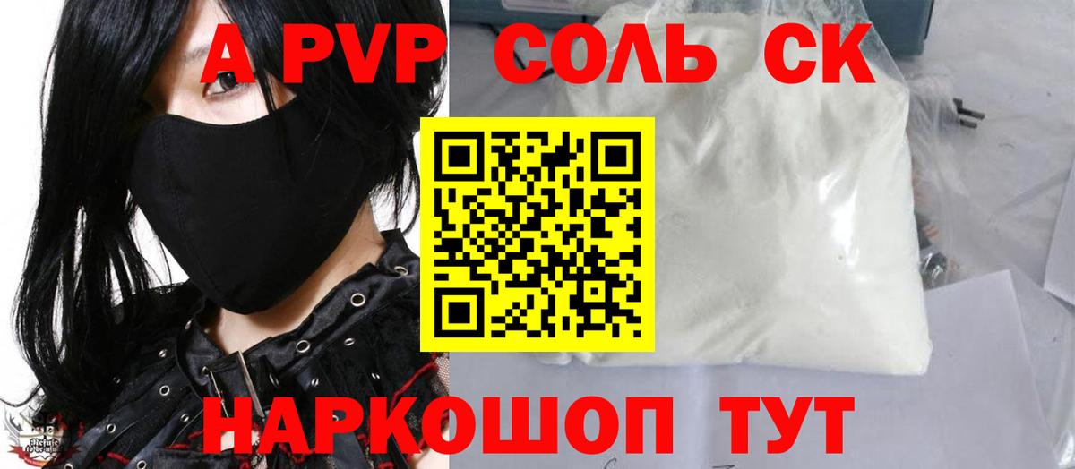 Alpha PVP СК  А ПВП СК КРИС  Вход с VPN  Карталы 