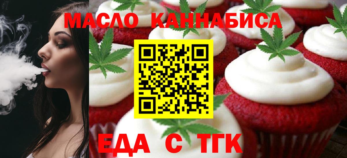Canna-Cookies конопля Карталы