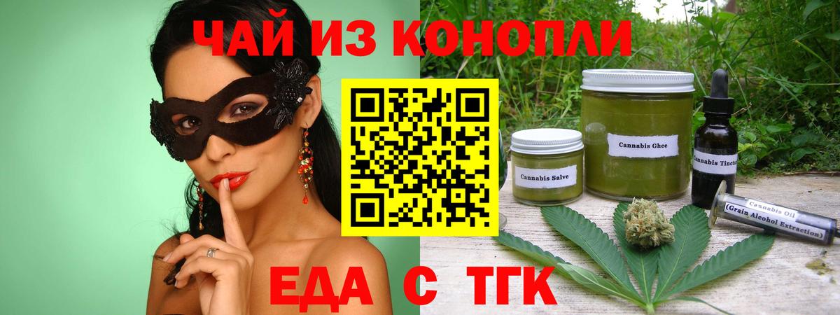 Печенье с ТГК марихуана  Вход с VPN  Карталы 