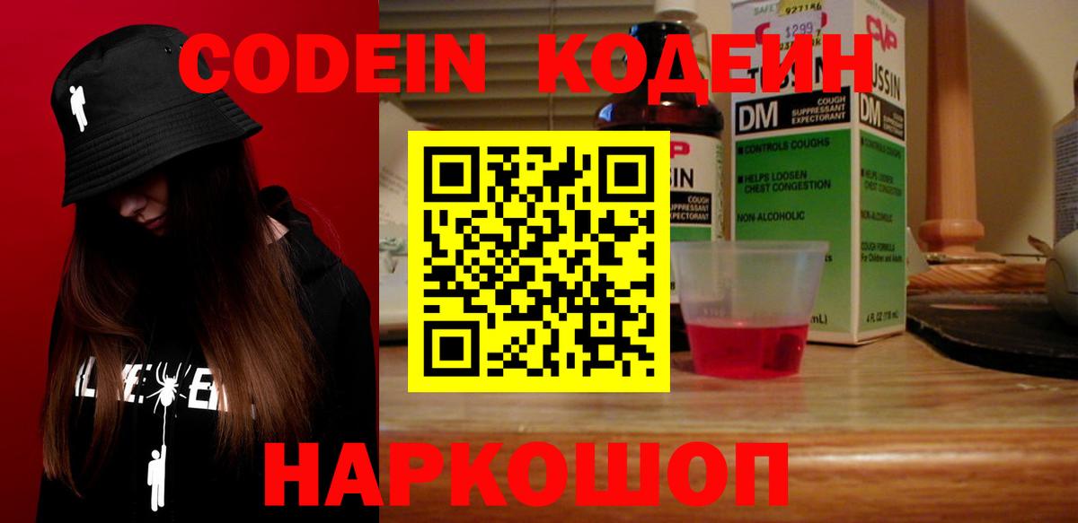 Кодеиновый сироп Lean напиток Lean (лин)  Вход с VPN  Карталы  Кодеиновый сироп Lean напиток Lean (лин) 