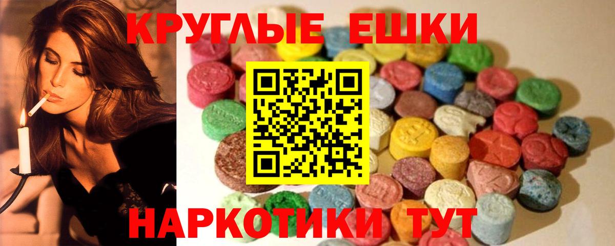 Карталы  ЭКСТАЗИ круглые  купить закладку  Вход с VPN  ЭКСТАЗИ 