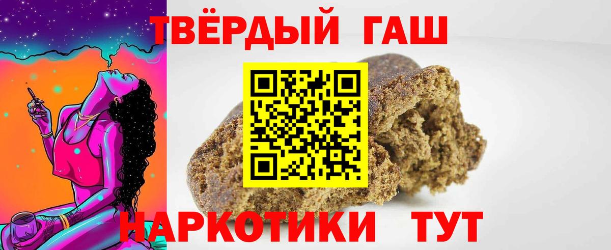 НБОМе  Вход с VPN  Карталы  МАРИХУАНА  МЕФ кристаллы  ГАШ  Гашиш  Конопля 