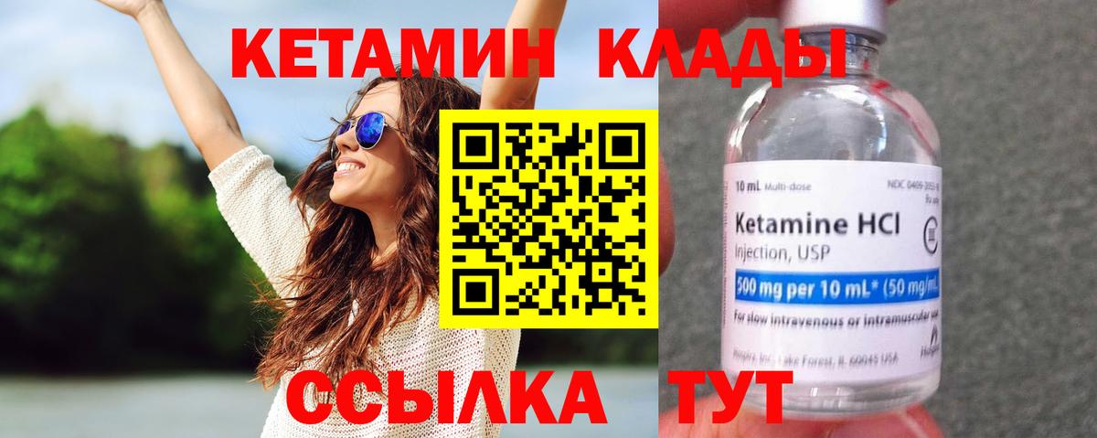 Кетамин VHQ  Вход с VPN  Карталы  КЕТАМИН ketamine 