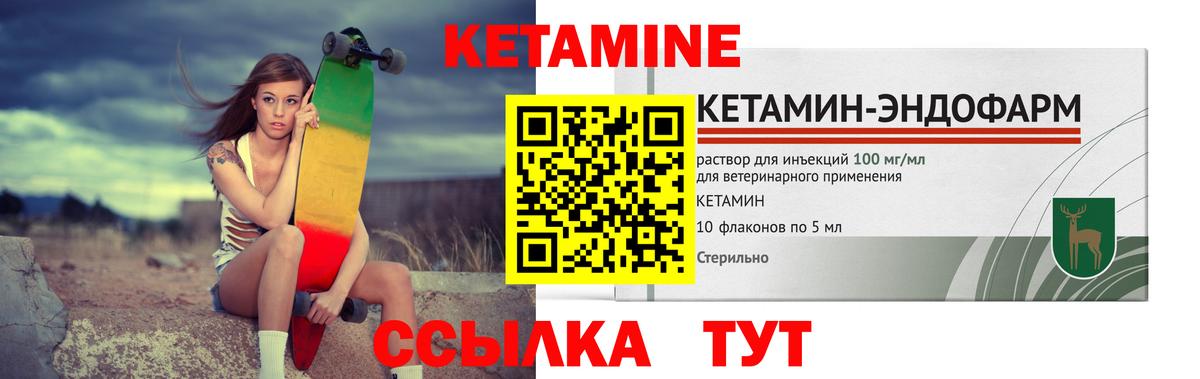 КЕТАМИН ketamine Карталы