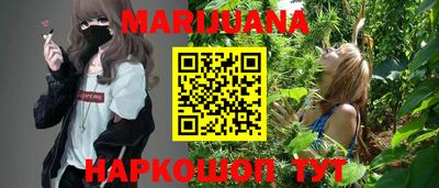каннабис Краснодар