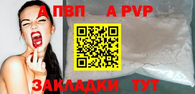 а пвп мука Краснознаменск