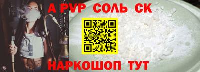а пвп мука Краснознаменск