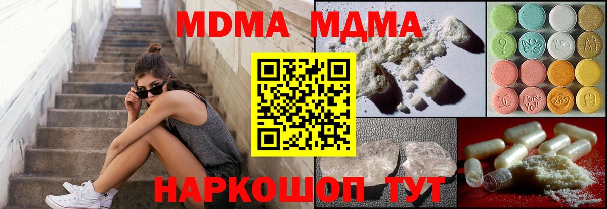 Карталы  МДМА молли  MDMA  МДМА Molly  Вход с VPN 