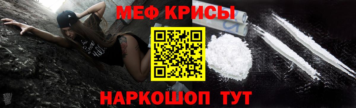 МЕФ mephedrone  МЯУ-МЯУ  Карталы  Вход с VPN  Мефедрон mephedrone  Меф 