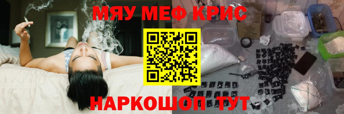 Меф Карталы
