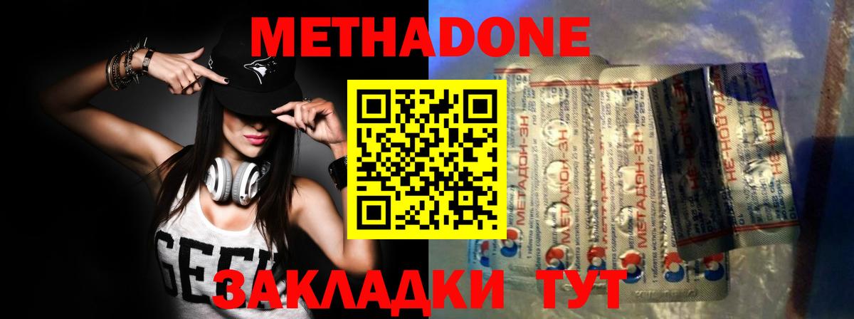Метадон VHQ Карталы
