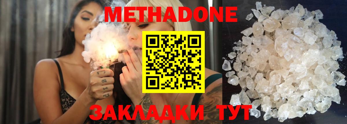 Карталы  МЕТАДОН кристалл  Вход с VPN  МЕТАДОН methadone 