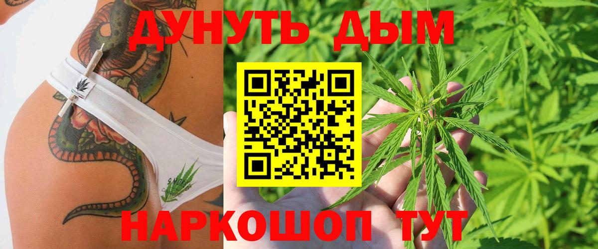 Канабис Bruce Banner Карталы